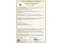 Сертификат электрические полотенцесушители