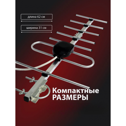 Антенна ТВ «BAS-1189»