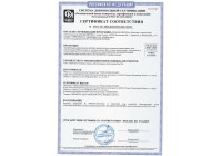 Сертификат соответствия промышленный обогреватель IP54