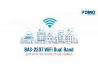Презентация антенны BAS-2307 WiFi Dual Band