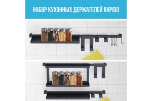 Новая серия кухонных держателей Rapido!