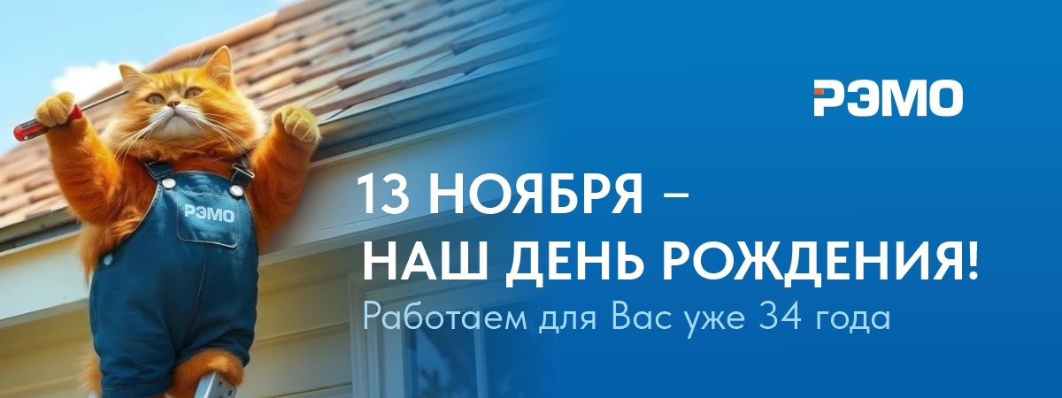 с днем рождения завод!