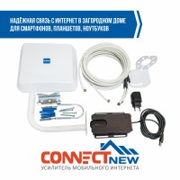 Усилитель мобильного Интернета BAS-2353 CONNECT New