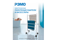 Каталог полотенцесушителей 2025-2026