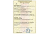 Сертификат соответствия на рециркуляторы ОВУ