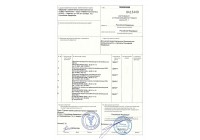 Сертификат происхождения товара UV 2021 02