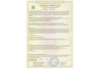 Сертификат соотвествия на конвекторы