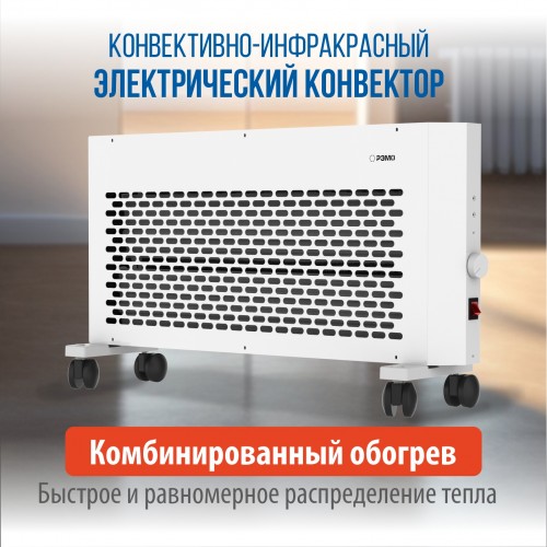 Конвектор  электрический НКИ-1000 "Везувий"