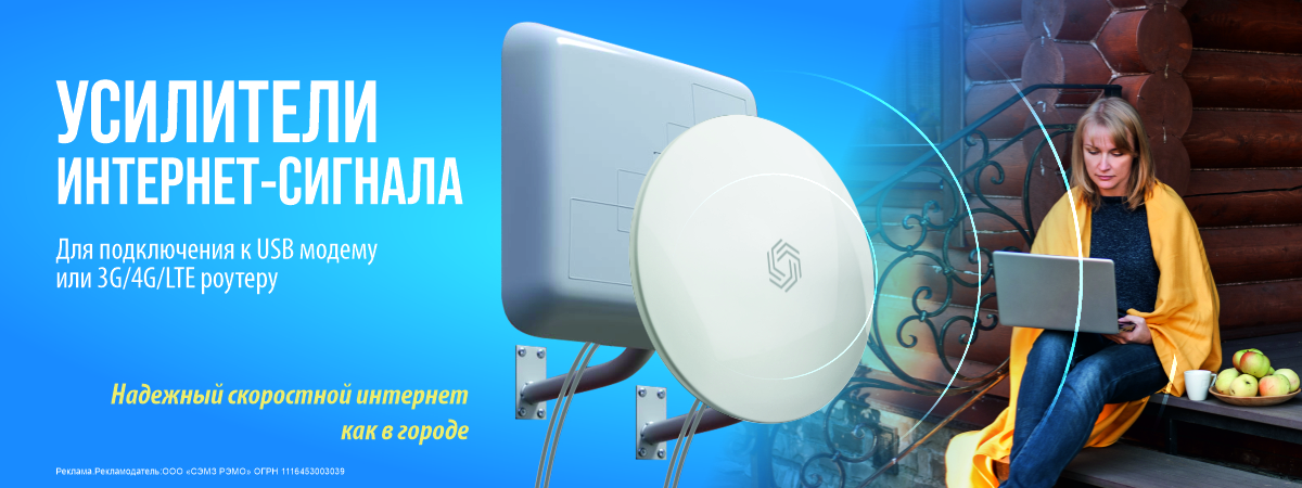 усилители сигнала